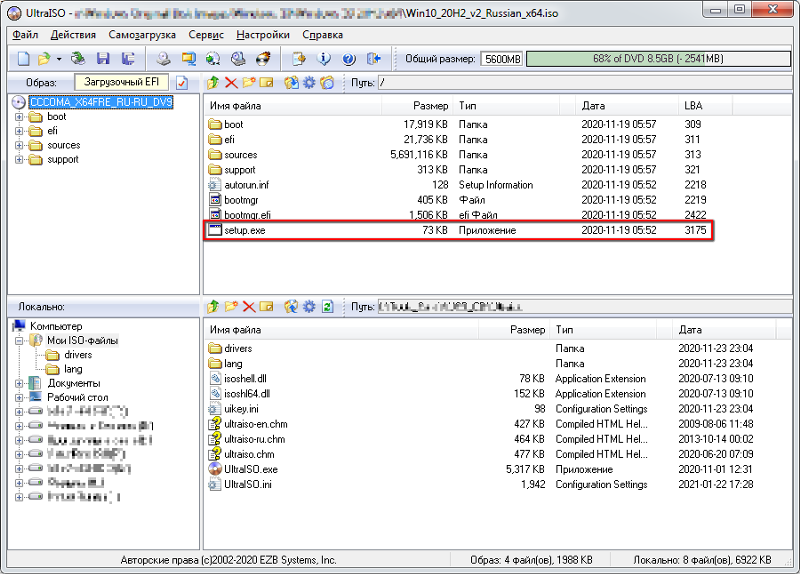 D setup exe. Setup.exe. uno setup exe что это.