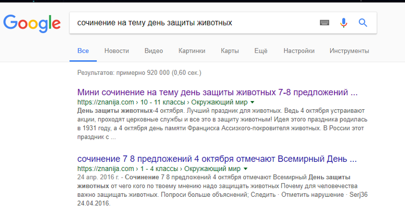 4 Октября День Защиты Животных Сочинение 4 Октября День Защиты Животных Сочинение