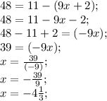 решение уравнения 16+48:z 40. (48-х)*2. X+x/7 -8 решение. решить уравнение 48 2 9 3. решить уравнение 48 2 9 3.