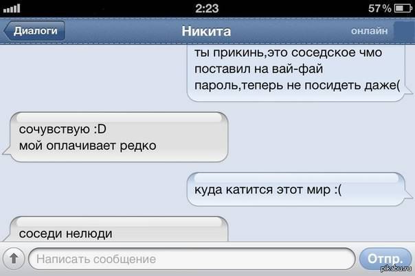 Прощении, картинки про вай фай приколы