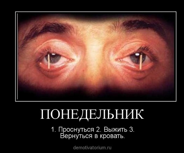 Мем понедельник день тяжелый