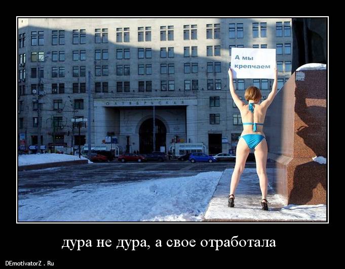 главными картинка смажь койку дура был