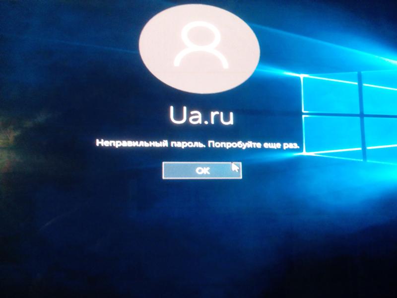 Windows войти. Экран ввода пароля. Пароль на виндовс 10. Ввод пароля виндовс 10. Окно ввода пароля Windows 10.