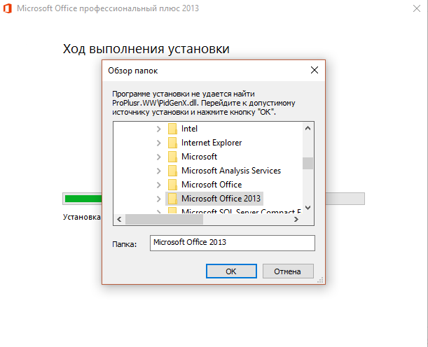 Приложение не найдено. Программе не удается найти proplus ww. В программе установки не удается найти standard. Ww\psetup. Ww pidgenx.