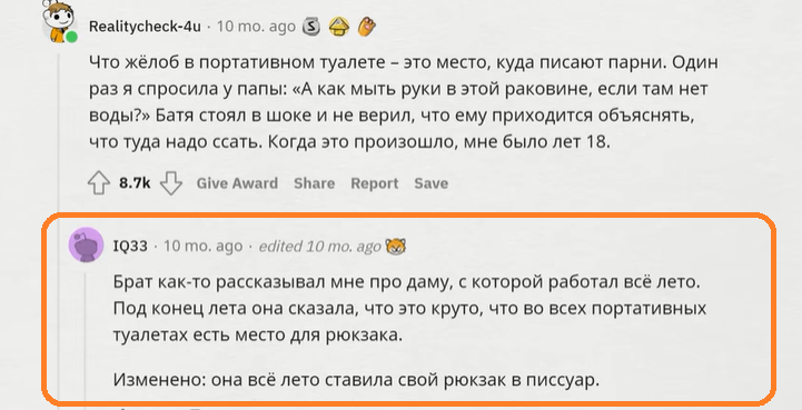 дама писает  