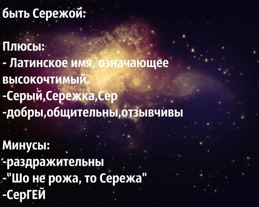 сережа имя что обозначает definitely come with