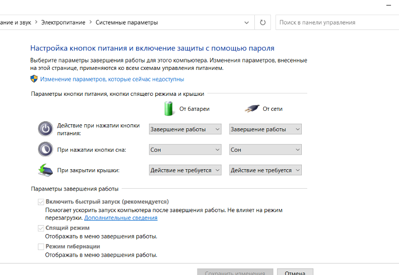Почему не включается спящий режим. Монитор спящий режим. Настройка кнопок питания на ноутбуке. Компьютер в спящем режиме. Экран спящий режим.