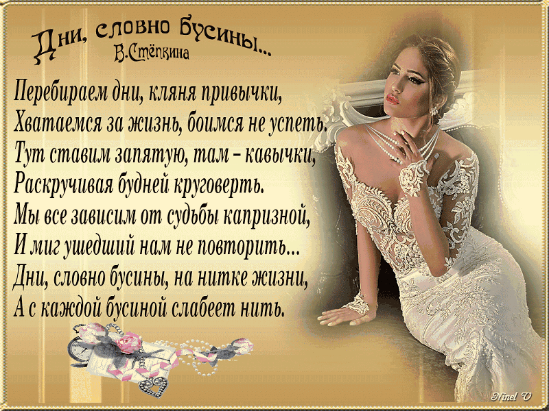 Гиф восток дело тонкое. Словно день тому назад. Стих это женское уменье словно. Ретро 9 мая открытки нежные. Словно день тому назад.