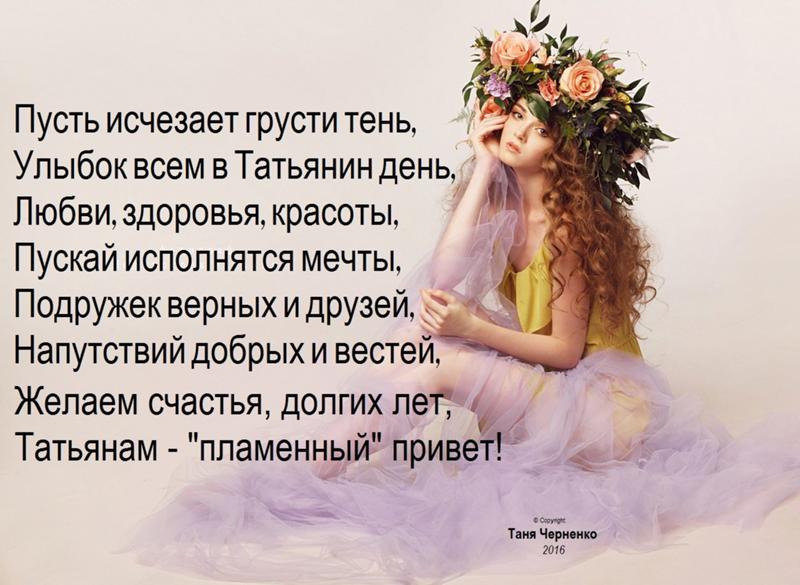 День, татьяны лучше всех открытки