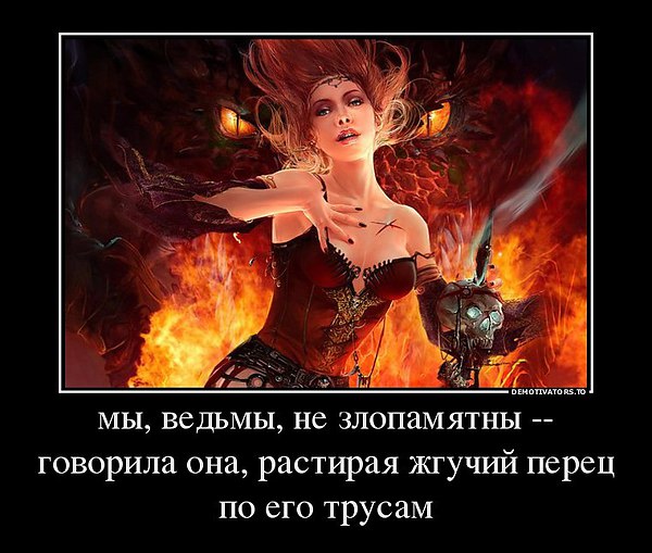 Картинки с ведьмочками со смыслом
