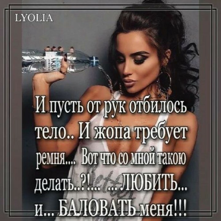 Балую балую самую самую