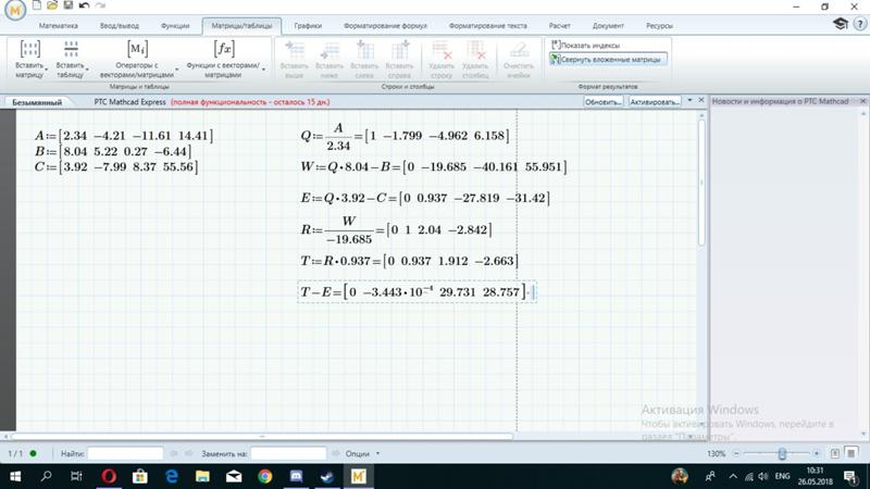 Ошибка в маткаде эта переменная не определена. Эта переменная не определена mathcad. Эта переменная не определена mathcad. Mathcad индексные переменные. Эта переменная не определена mathcad.