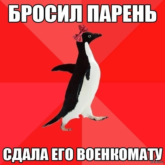 Бросил парень картинки, сделать открытки