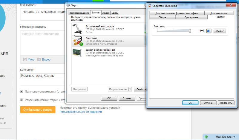 Не работает микрофон на компьютере. Почему не работает микрофоо. Почему не слышно микрофон. Почему не работает микрофон. Плохо слышно через микрофон.