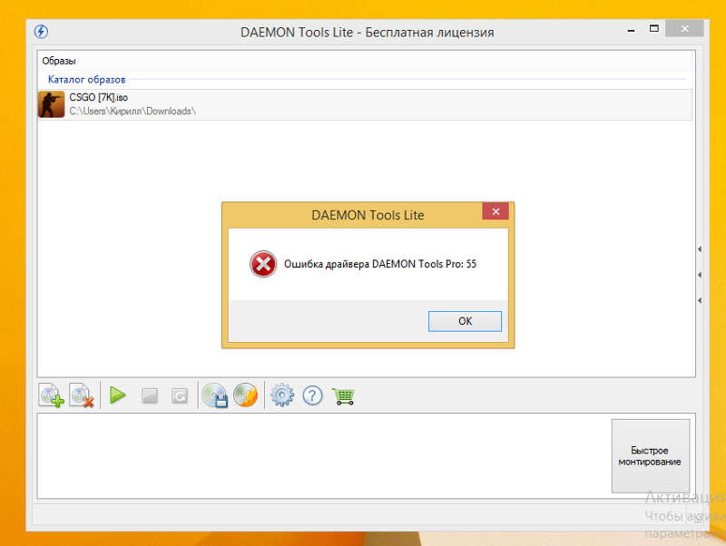 Ошибка драйвера daemon tools. Toolbox ошибка. ошибка dt. daemon tools lite ошибка 3228369022. неизвестная ошибка.