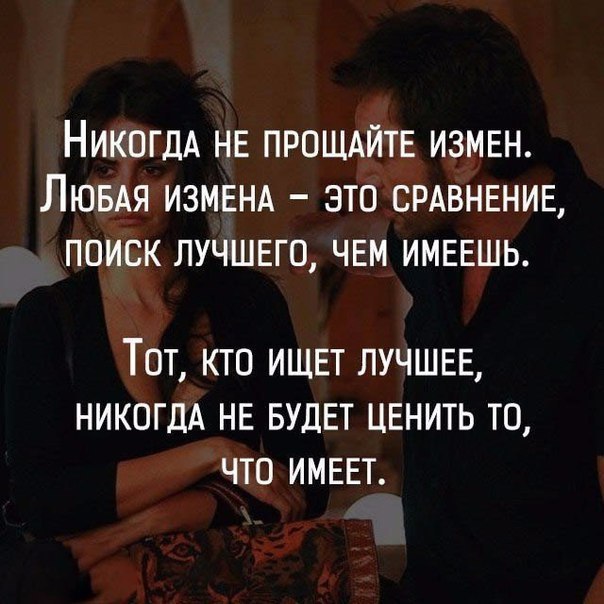 не могу забыть измену муда