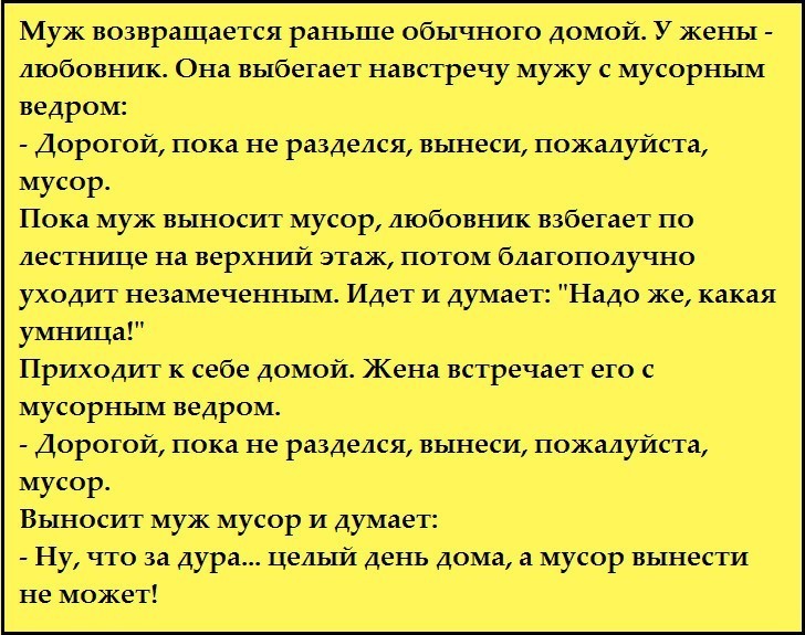Жена пришедшая от любовника