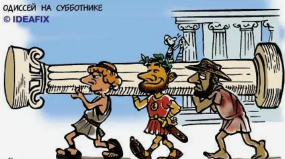 Почему одиссей не послушал своих товарищей. Одиссей юмор. одиссей и пенелопа иллюстрации. шутки про одиссея. одиссей прикол.