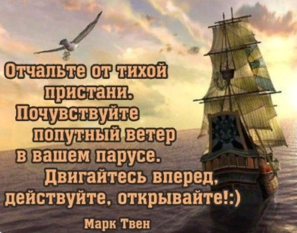 Открытки с днем рождения попутного ветра