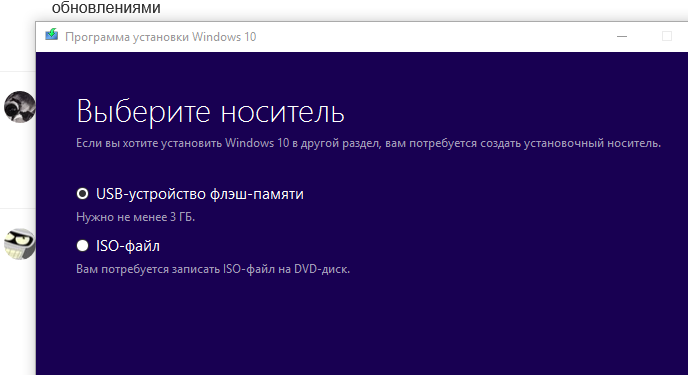 Как установить windows 10 на флешку iso. Как установить windows 10 на флешку iso