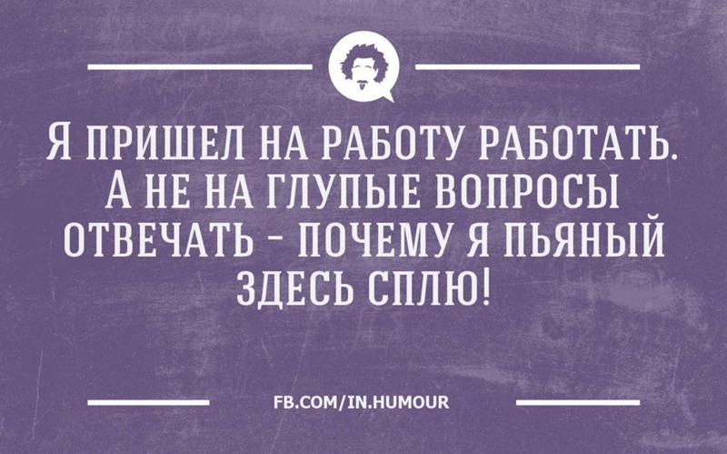 Пришел С Работы Картинки