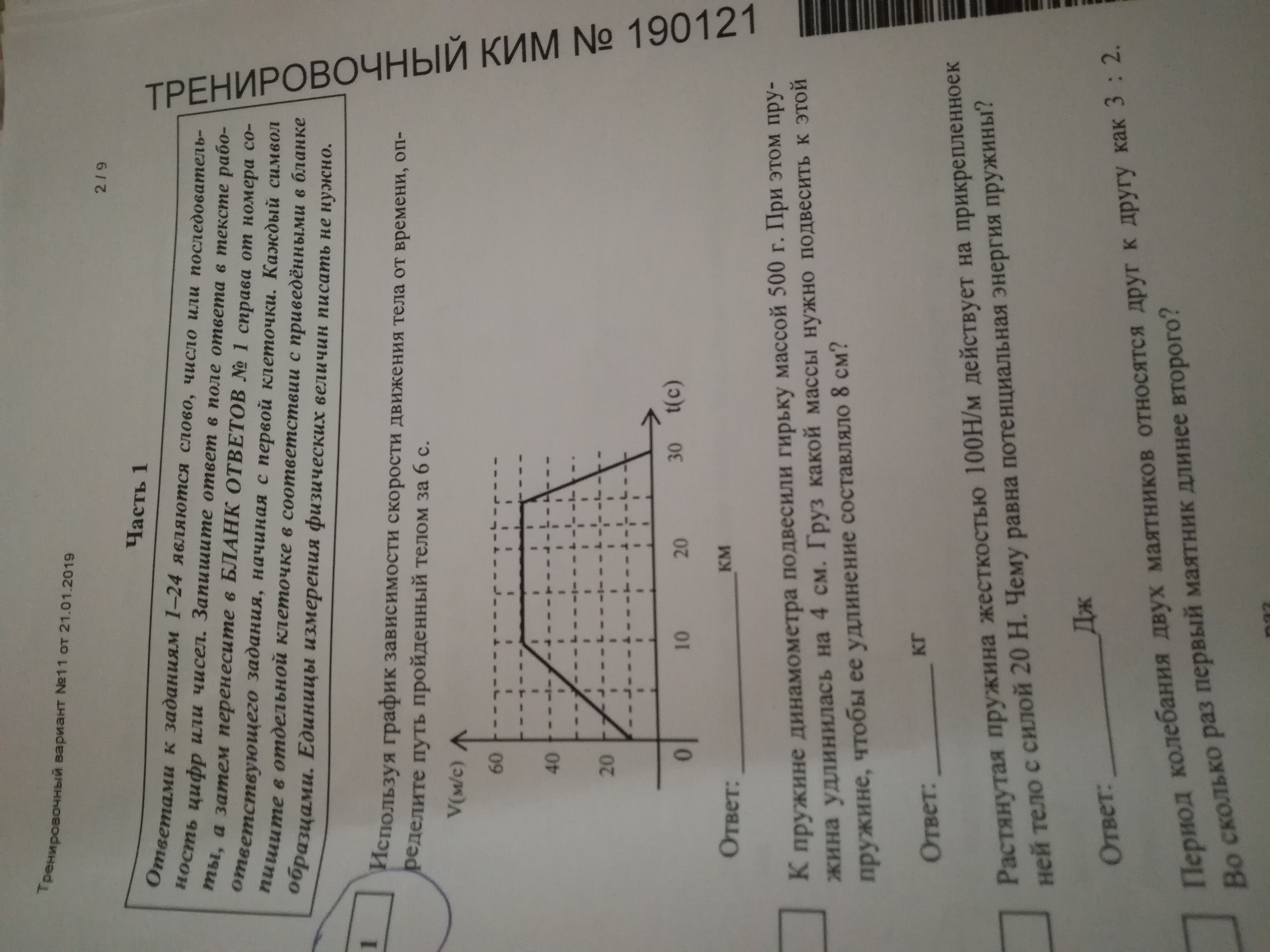 Тренировочный вариант контрольных измерительных материалов. Кимы огэ по математике. Тренировочный вариант контрольных измерительных материалов. Ответы егэ. 21.