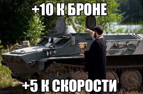 Немного WOT юмора:) ПК и не только Дзен