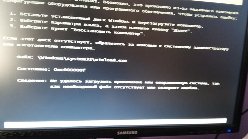 Не загружается windows 8. После обновления windows 10 черный экран на ноутбуке. Ошибка виндовс при включении. Не загружается windows 8. Не загружается windows 8.
