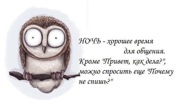 Тель авив, картинка с надписью почему не спишь