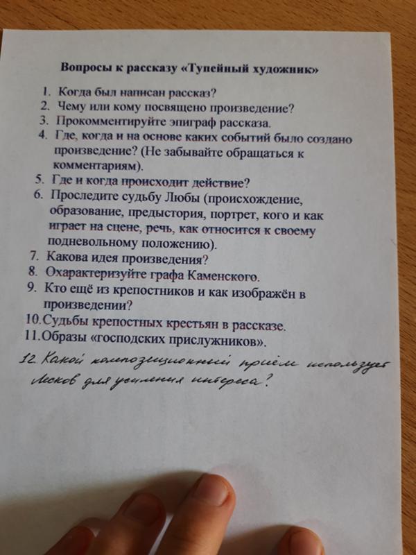 вопросы по рассказу тупейный художник. - 31 с. тупейный художник николай лесков. тест тупейный художник. тупейный художник план.
