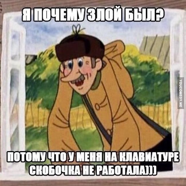 Почтальон печкин прикольные картинки, губка боб прикол