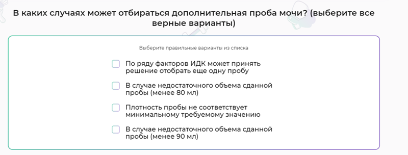 Ответы Mail: В каких случаях может отбираться дополнительная проба мочи ...