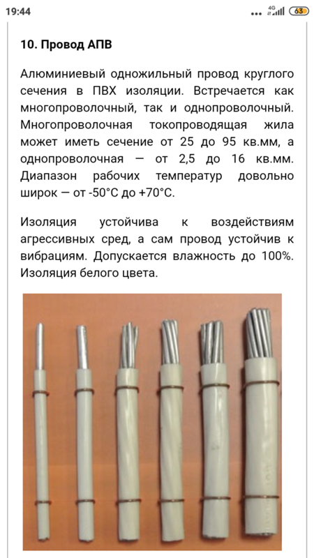 191-80. кабель марка аввг/1000/ 2х2,5мм2. маркировка кабеля аввг 3 2. диаметр провода 2 2. таблица проводимости медных проводов.