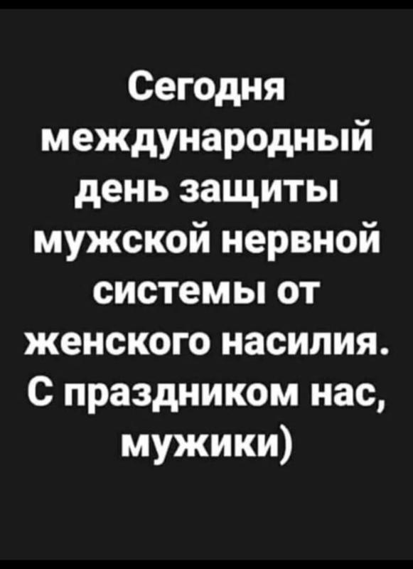 22 Октября Праздник Мужчин Картинки