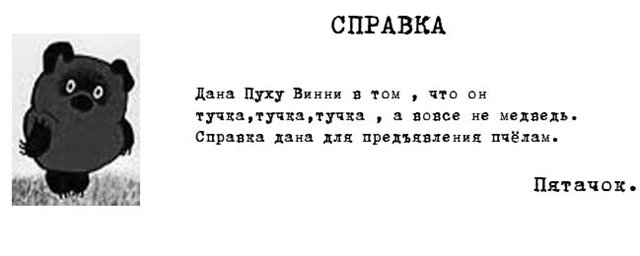 Справки прикольные картинки, открытки