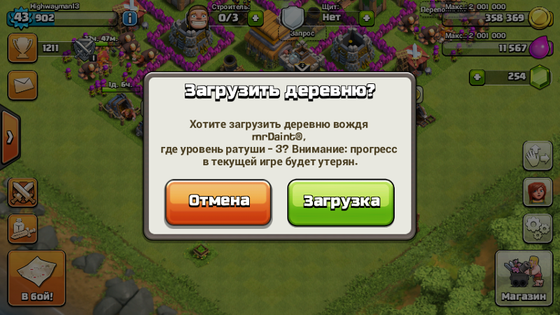 Волшебные книги из клэш оф кланс. Испытание вождя севера clash of clans. Клэш оф кланс дружеские испытания. Clash of clans дружеская армия. Фото клэш оф кланс войнов.