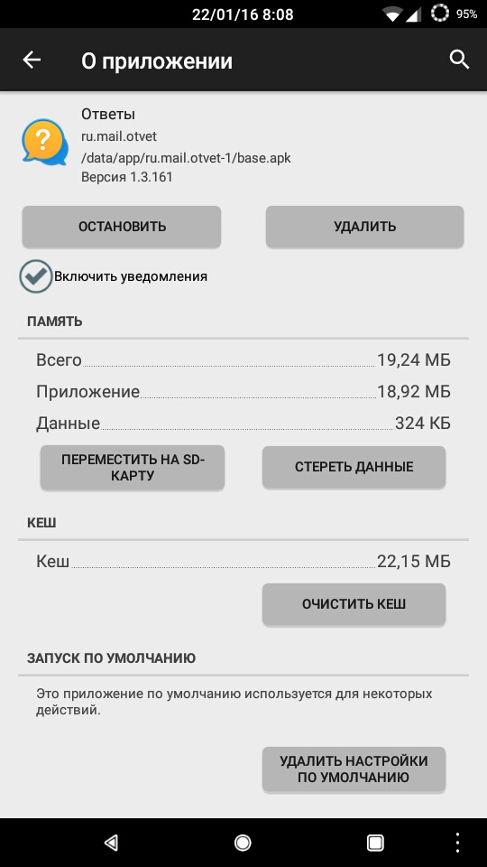 Программа перенос приложения на карту. Перенос с внутренней памяти на флэш карту. Перенос приложений на SD карту Android. Перенести на SD карту Android. Как переместить приложения на SD карту.