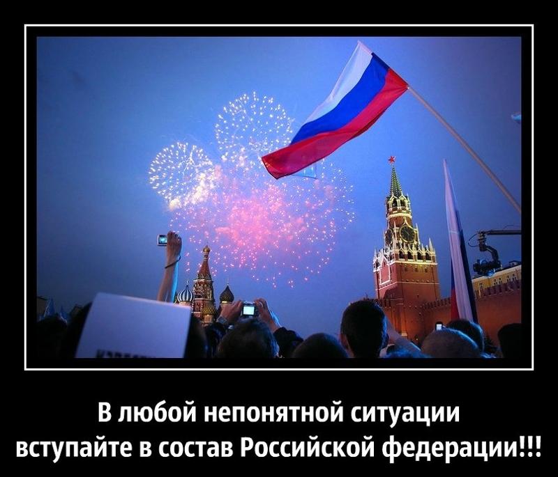 иностранные демотиваторы про россию зависит того