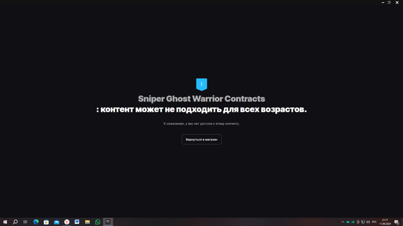 Ответы Mail: Возрастное ограничение в Epic Games