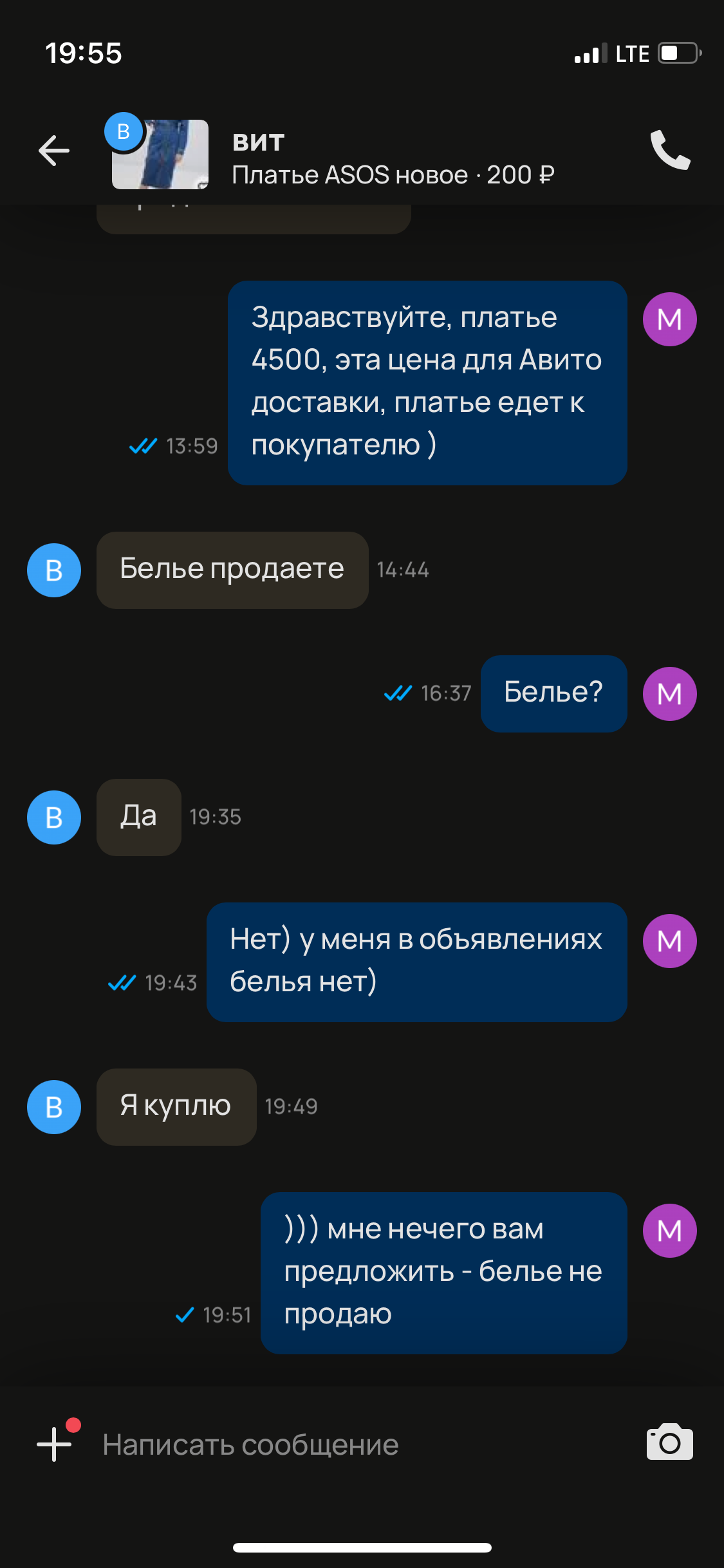 ношеные трусики японки 