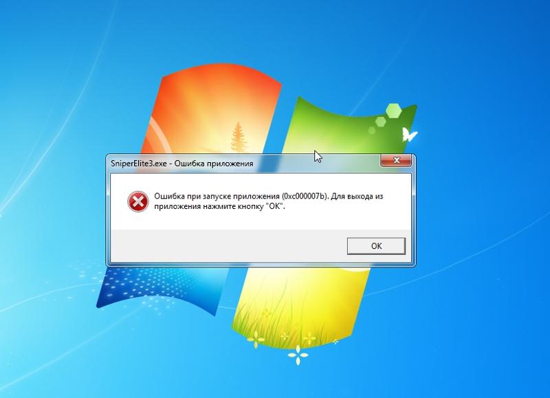 Windows ошибка установка программ. Ошибка при запуске. Ошибка при запуске приложения. Ошибка при запуске компьютера. Ошибка на компьютере.