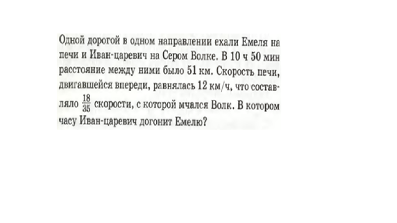 противоположное направление машин. задачи на отдаление. задачи на движение. скорость велосипедиста. по дороге в одном направлении едут.
