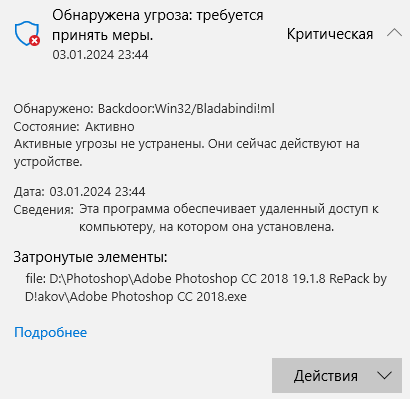 Ответы Mail: Microsoft Defender не удаляет вирус