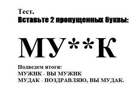 Прикольные тесты на картинках