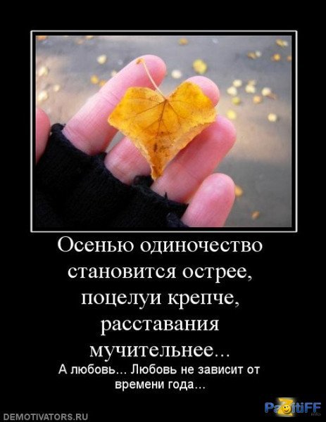 Картинки с надписями со смыслом про разлуку