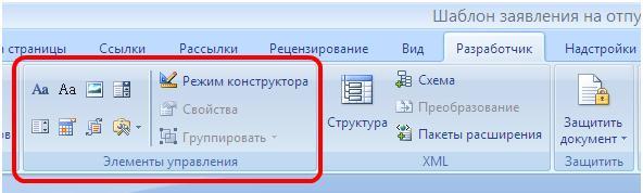 Нарисую блок-схему в word за 500 руб., исполнитель Юлия (Revolucia) - Kwork