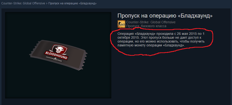 Операция гидра кс. Премиум-пропуск на операцию «сломанный клык». Пропуск операции сломанный клык. Операция дикое пламя. Расколотая сеть кс.
