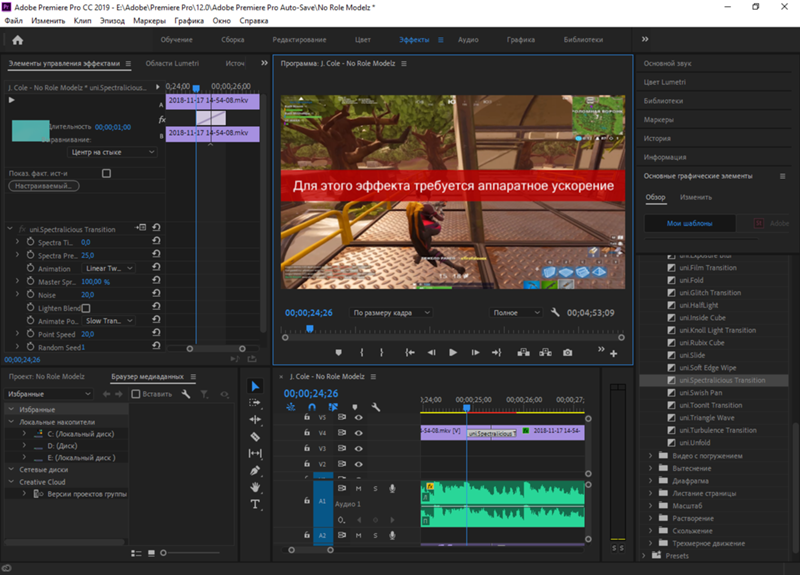 Эффекты для адоб премьер. Эффекты для Adobe Premiere Pro. Адоб премьер про эффекты. Спецэффекты в премьер. Premiere Pro видеоэффекты.