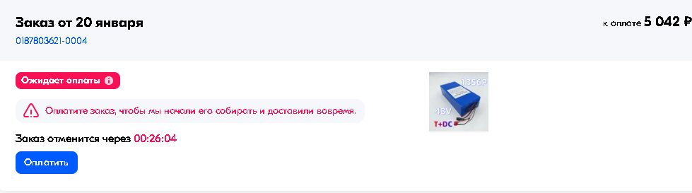 Оплата на Озоне | Ответы Mail