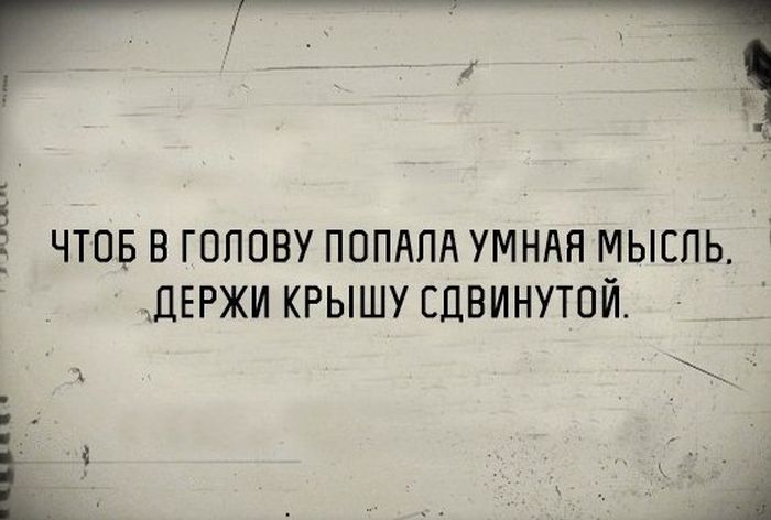 Умные шутки в картинках